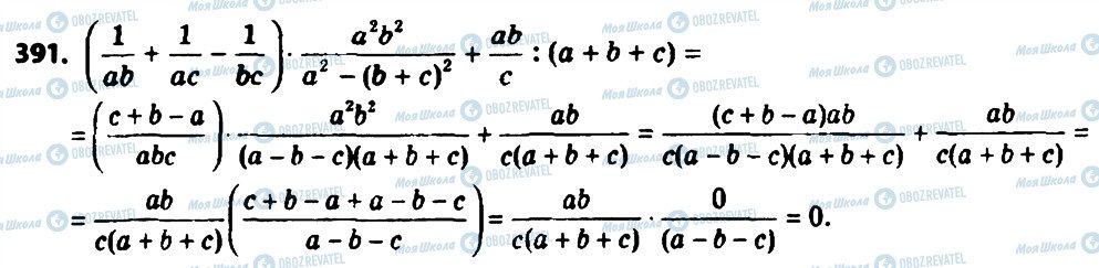 ГДЗ Алгебра 8 класс страница 391
