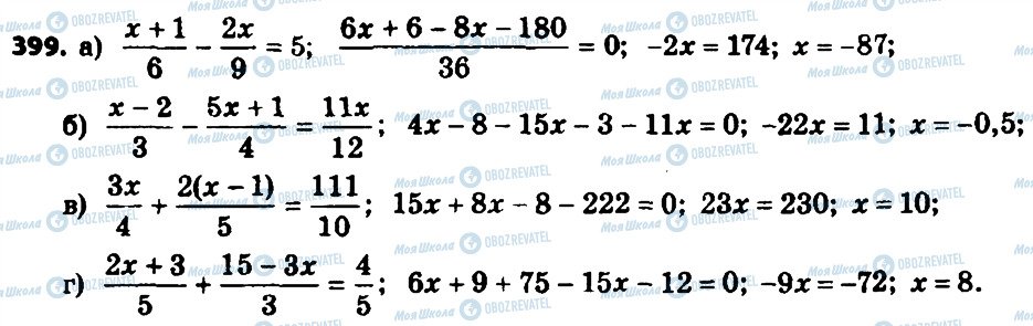 ГДЗ Алгебра 8 класс страница 399
