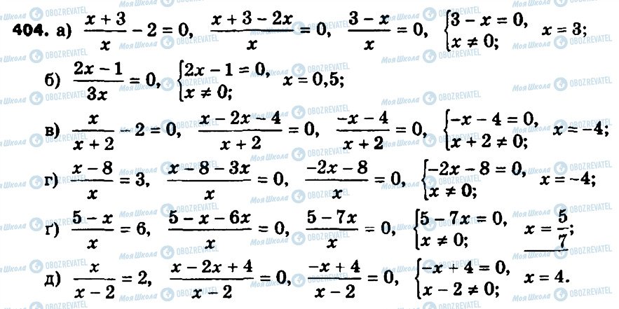 ГДЗ Алгебра 8 класс страница 404
