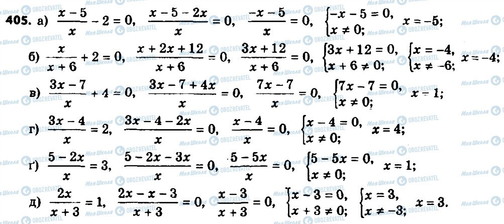ГДЗ Алгебра 8 класс страница 405