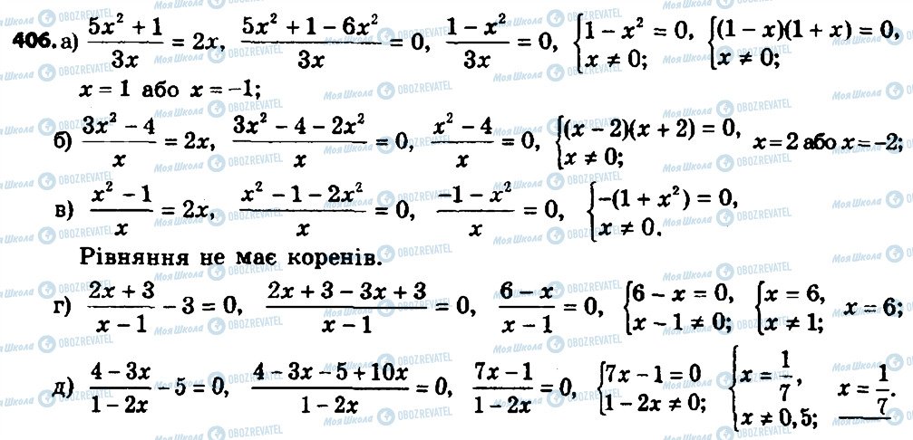 ГДЗ Алгебра 8 класс страница 406