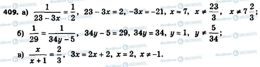 ГДЗ Алгебра 8 класс страница 409