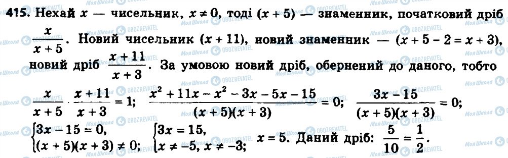 ГДЗ Алгебра 8 класс страница 415