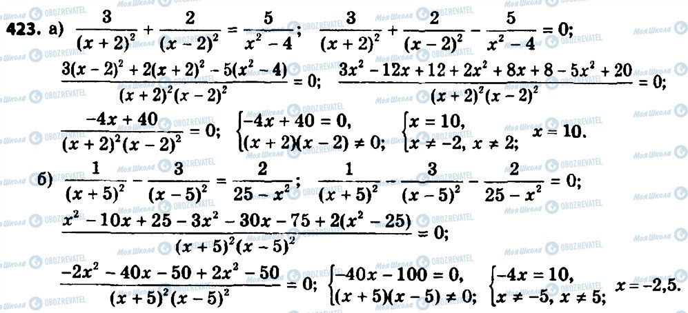 ГДЗ Алгебра 8 клас сторінка 423