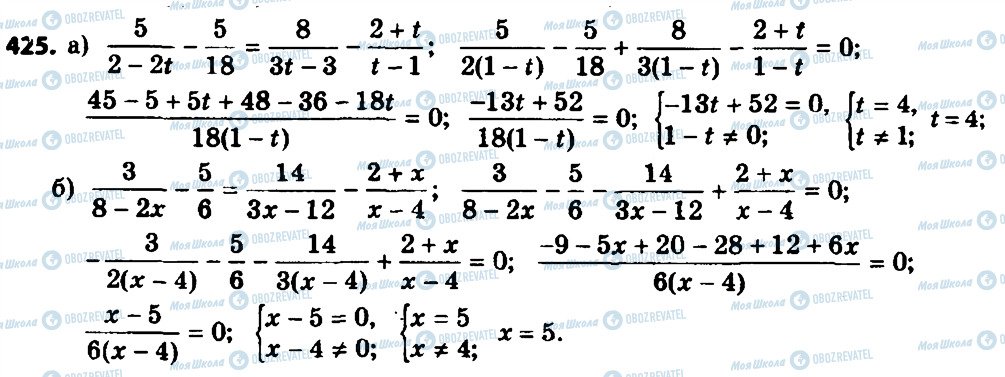 ГДЗ Алгебра 8 класс страница 425