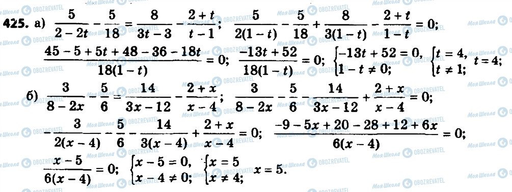 ГДЗ Алгебра 8 клас сторінка 425