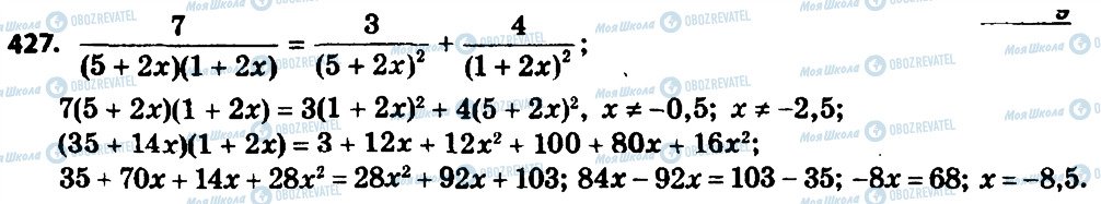ГДЗ Алгебра 8 класс страница 427