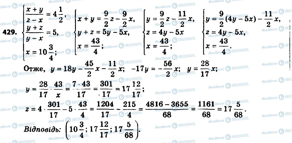 ГДЗ Алгебра 8 клас сторінка 429