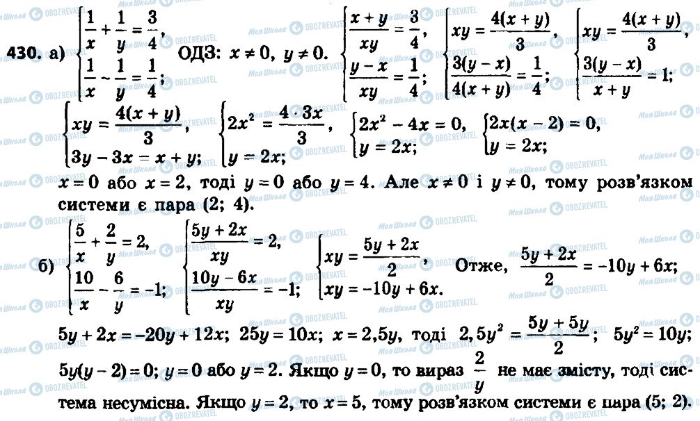 ГДЗ Алгебра 8 клас сторінка 430