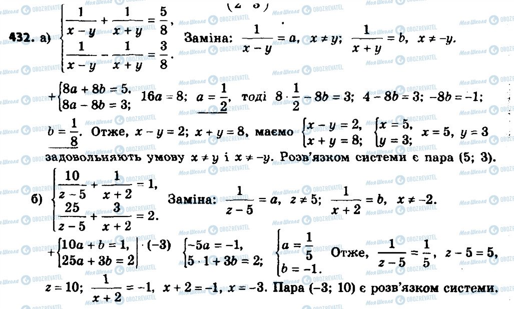 ГДЗ Алгебра 8 класс страница 432