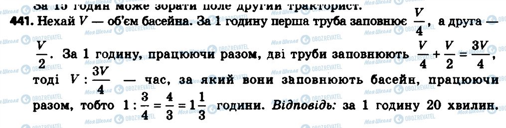 ГДЗ Алгебра 8 клас сторінка 441