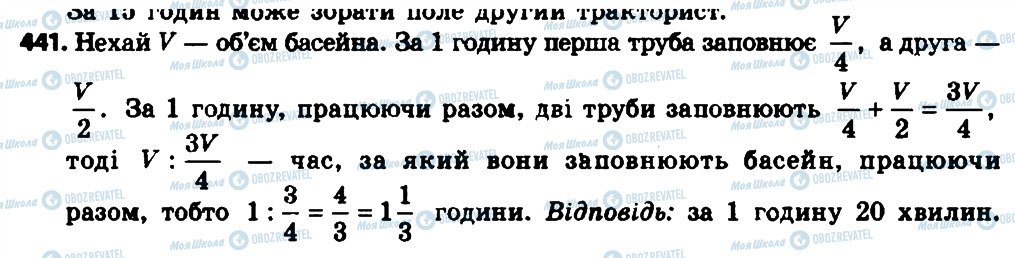ГДЗ Алгебра 8 клас сторінка 441