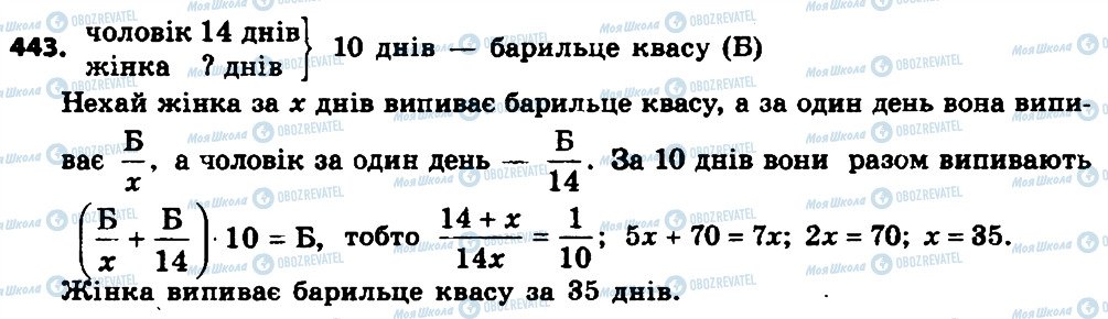 ГДЗ Алгебра 8 клас сторінка 443