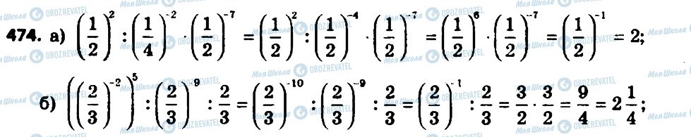 ГДЗ Алгебра 8 класс страница 474
