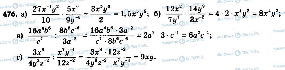 ГДЗ Алгебра 8 класс страница 476