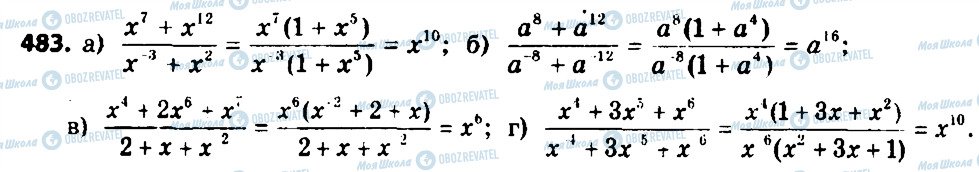 ГДЗ Алгебра 8 класс страница 483