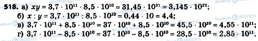 ГДЗ Алгебра 8 класс страница 518