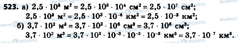 ГДЗ Алгебра 8 класс страница 523