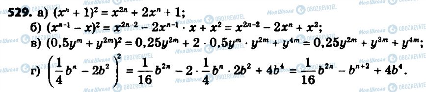 ГДЗ Алгебра 8 класс страница 529