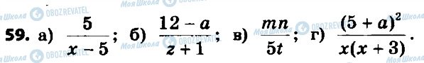 ГДЗ Алгебра 8 класс страница 59