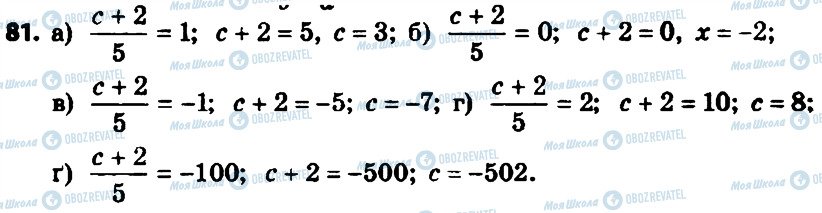 ГДЗ Алгебра 8 класс страница 81