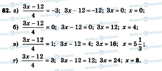 ГДЗ Алгебра 8 класс страница 82