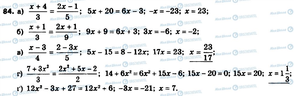 ГДЗ Алгебра 8 класс страница 84