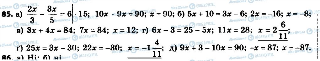 ГДЗ Алгебра 8 класс страница 85