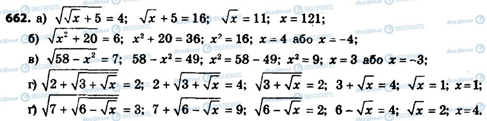 ГДЗ Алгебра 8 класс страница 662