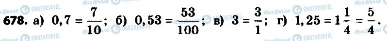 ГДЗ Алгебра 8 класс страница 678