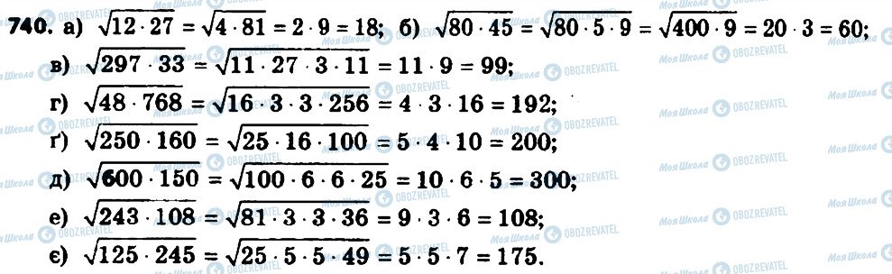 ГДЗ Алгебра 8 класс страница 740