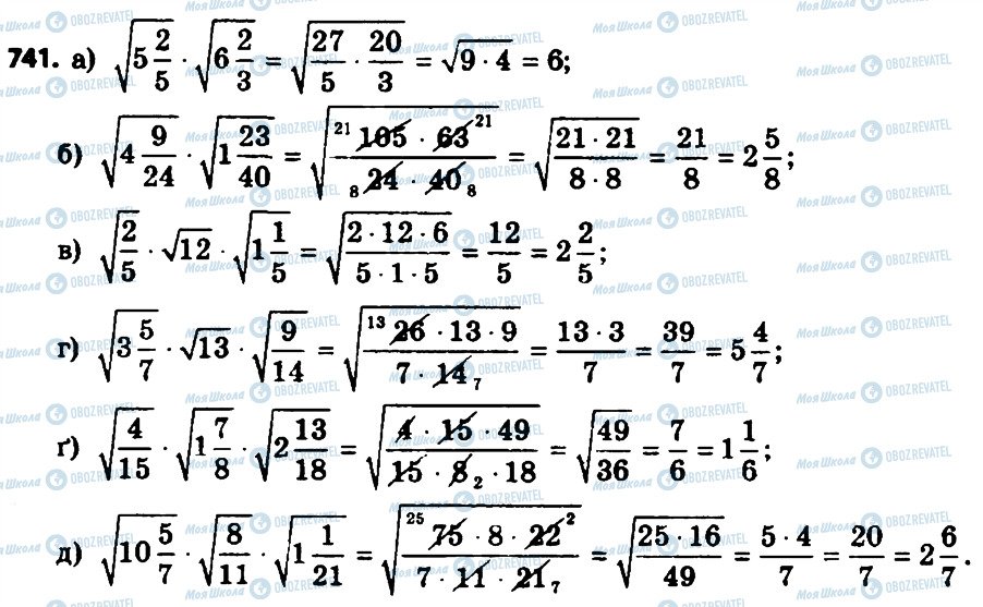ГДЗ Алгебра 8 класс страница 741