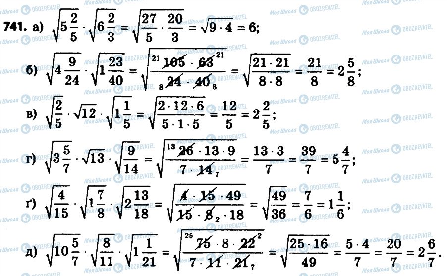 ГДЗ Алгебра 8 клас сторінка 741