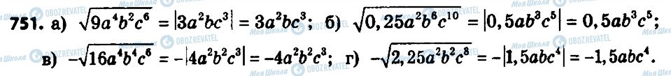 ГДЗ Алгебра 8 клас сторінка 751
