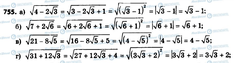 ГДЗ Алгебра 8 класс страница 755