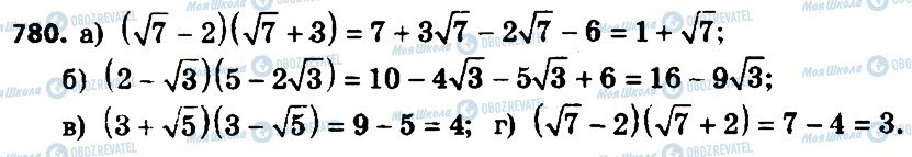 ГДЗ Алгебра 8 класс страница 780