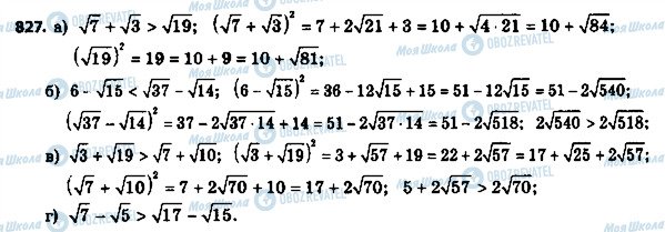 ГДЗ Алгебра 8 класс страница 827