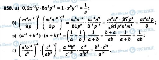 ГДЗ Алгебра 8 класс страница 858