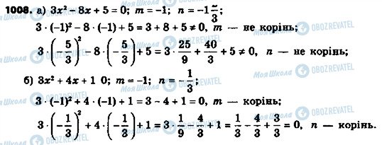 ГДЗ Алгебра 8 класс страница 1008