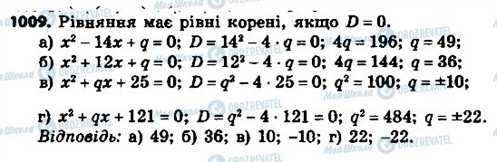 ГДЗ Алгебра 8 класс страница 1009