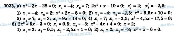 ГДЗ Алгебра 8 класс страница 1023