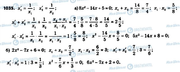 ГДЗ Алгебра 8 класс страница 1035