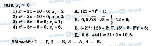 ГДЗ Алгебра 8 класс страница 1038