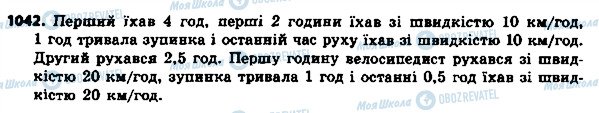 ГДЗ Алгебра 8 класс страница 1042