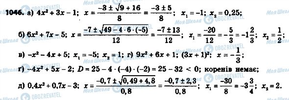 ГДЗ Алгебра 8 класс страница 1046
