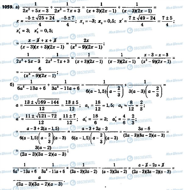 ГДЗ Алгебра 8 клас сторінка 1059