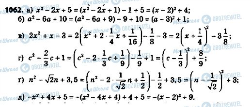 ГДЗ Алгебра 8 класс страница 1062