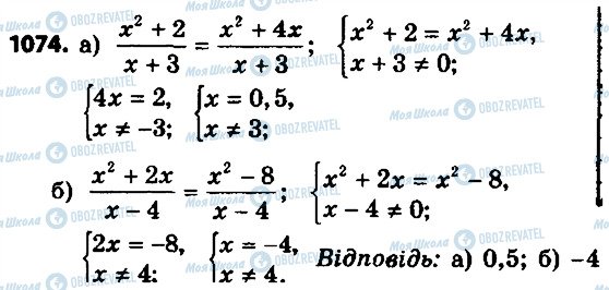 ГДЗ Алгебра 8 класс страница 1074