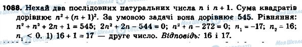 ГДЗ Алгебра 8 клас сторінка 1088