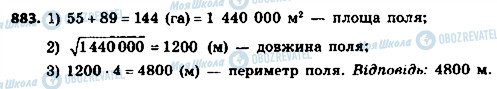 ГДЗ Алгебра 8 класс страница 883